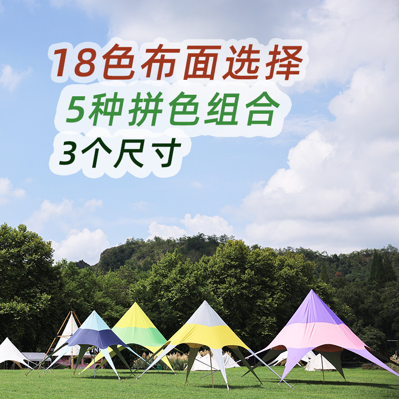Colorful Custom Star Camping Shades Tent